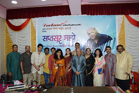 Fortune Entertainment